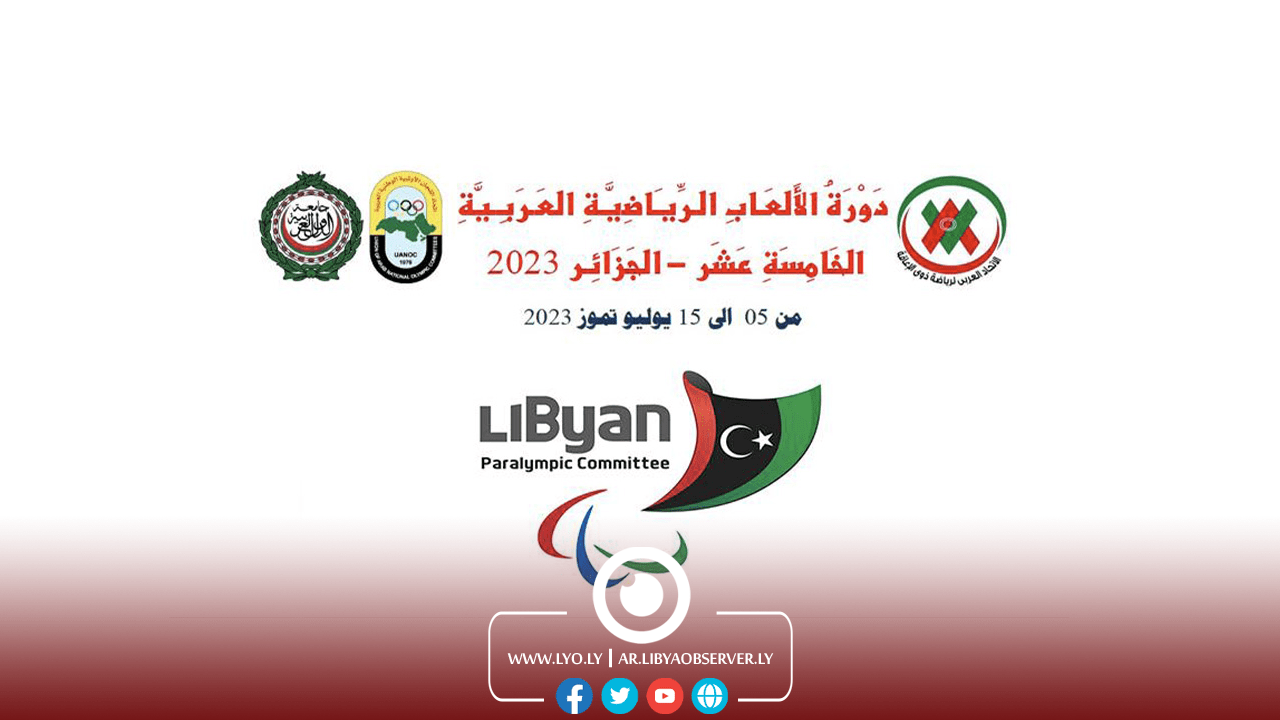 Libyan athletes prepare for Arab Games 2023 in Algeria The Libya Observer